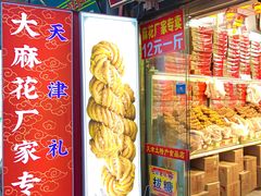 -古文化街旅游区