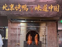 -玖五京菜(杭州城北万象城店)