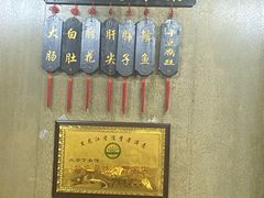 -三子下水馆(南十四道街151号店)