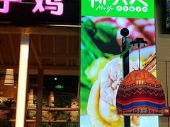 -椰夫人·养生椰子鸡(金沙洲永旺店)