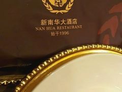 -新南华大酒店(长寿店)
