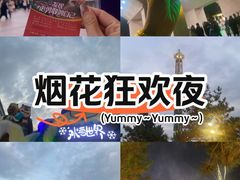 -沈阳方特欢乐世界