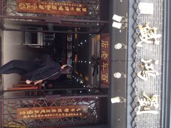 iphone_upload_pic-刘鸿盛(罍街店)