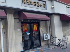 -路西仕·手作西点(气象台路店)