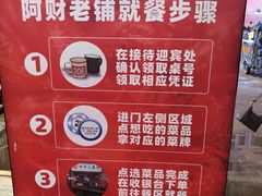 -阿财老铺·老蚌埠龙虾城(华夏总店)