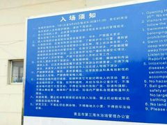 android_upload_pic-青岛第三海水浴场