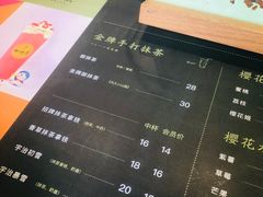 菜单-御抹茶