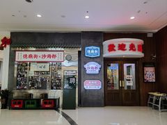 -憶廟街 X 沙角邨(太古城店)