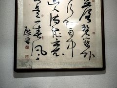 -云锦成公馆(北大街店)