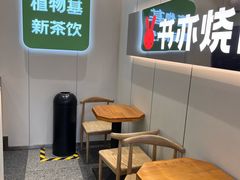 -书亦烧仙草(麦德龙钰龙店)