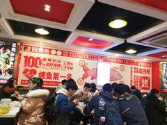 大堂-沈姐万州烤鱼(沙坪坝七中店)