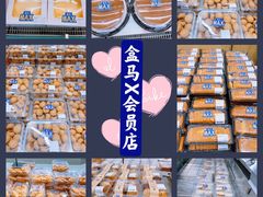 -盒马X会员店(王府井奥莱UP TOWN店)