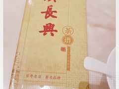 -洪长兴(广西北路店)