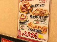 -鹤桥风月(ヨドバシ梅田店)