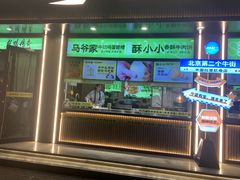 -丝路传奇·中国拉面航母店(北医三院店)