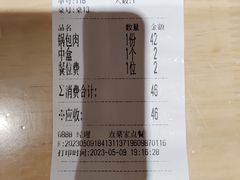 -萍香大厨·锅包肉(大东门店)