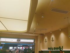 -米仓食堂(皇庭广场店)