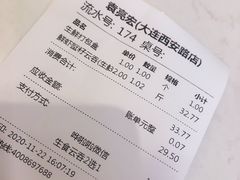 -袁记云饺(西安路店)