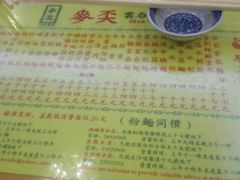 android_upload_pic-麦奀云吞面世家(中环店)