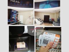 -AMG海上明珠影城(上海环球港RealDCinema店)