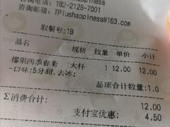 -TPLUS茶家(上海商城南京西路店)