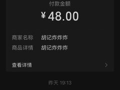 -胡仁根胡记炸炸炸