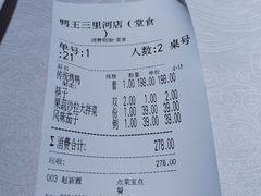 -鸭王烤鸭店(三里河店)