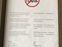 -北京三里屯CHAO酒店