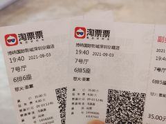 -博纳国际影城(皇庭店)