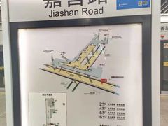 -嘉善路(地铁站)