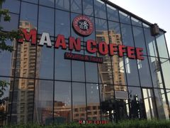 -Maan coffee漫咖啡(1905店)
