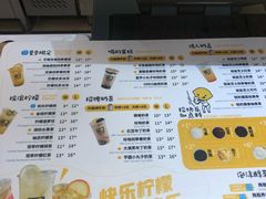 菜单-快乐柠檬happylemon(福州仓山万达店)