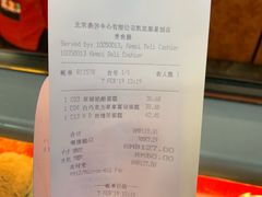 账单-凯宾美食廊Kempi Deli·凯宾斯基饭店(亮马桥路店)