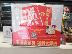 -五芳斋(环丁路店)