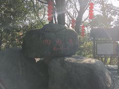 -白云山风景名胜区