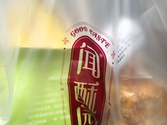 -闻酥园(青羊区文殊坊店)