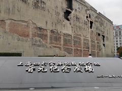 -上海四行仓库抗战纪念馆