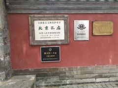 门面-孔庙和国子监博物馆