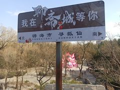 -淄博聊斋城景区