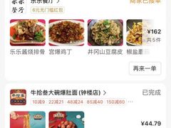 -乐乐餐厅(湘子庙街店)