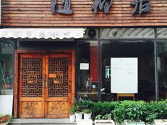 iphone_upload_pic-随柳居·苏式小吃(建新巷店)