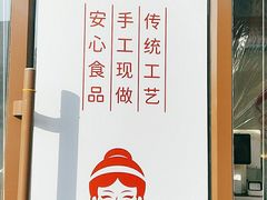 -娘心豆品(方庄店)