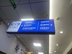 -武汉大学附属爱尔眼科医院(湖北总院)