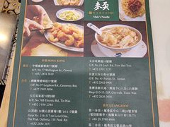 -香港麦奀云吞面世家(中山二路店)
