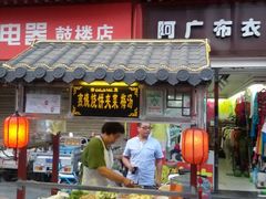 android_upload_pic-鼓楼夜市