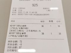 账单-Seesaw Coffee(上生新所店)
