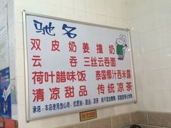 -南宁市连升风味小吃店