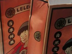 -LELECHA乐乐茶(上海五角场万达广场店)