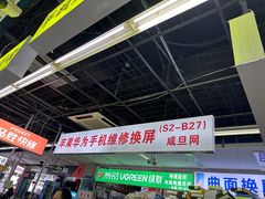 -苹果华为手机维修换屏