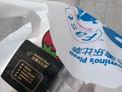 -达美乐比萨(大华锦绣优嘉店)